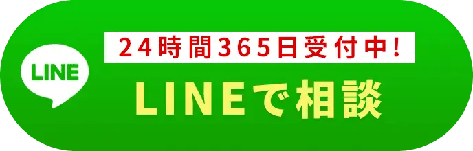 お問い合わせはこちら