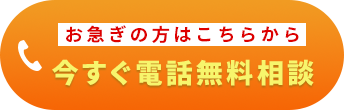 お問い合わせはこちら