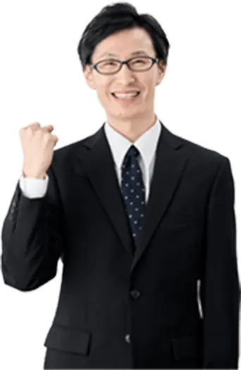 完全成功報酬プラン